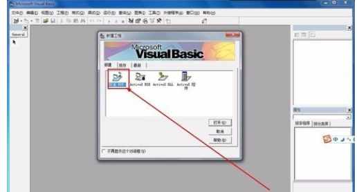 vb6.0中文版常用对象的使用2