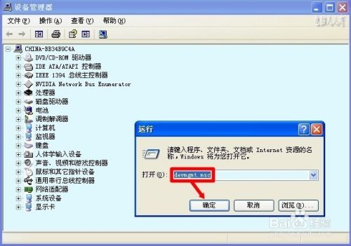 万能驱动助理64位离线版使用教程5