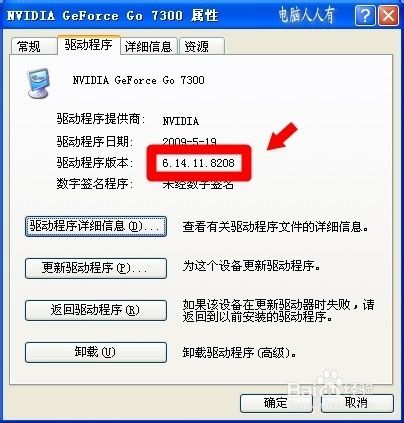 万能驱动助理64位离线版使用教程6