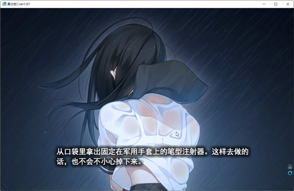 夏之锁精翻汉化版下载 全CG存档+语音包 ADV游戏神作(百度云盘)