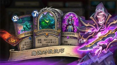 炉石传说暴风城下的集结拓展包最新版 v2021 手机版