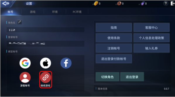 MIR4同步安卓3