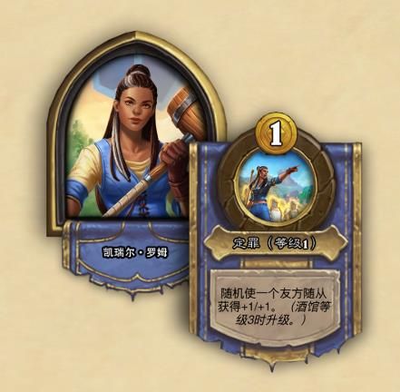 炉石传说酒馆战棋正式版 v21.2 最新电脑版(新赛季更新)