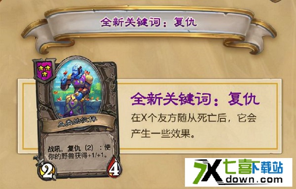 炉石传说酒馆战棋正式版 v21.2 最新电脑版(新赛季更新)