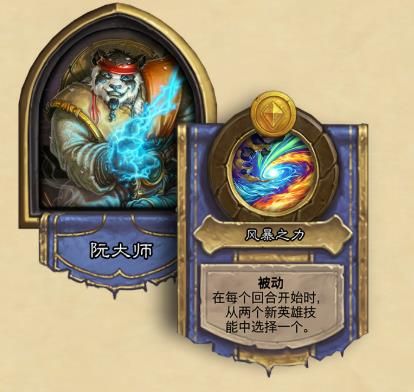 炉石传说酒馆战棋更新详细介绍1