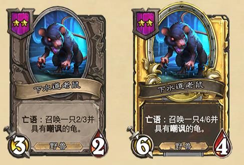 炉石传说酒馆战棋更新详细介绍4
