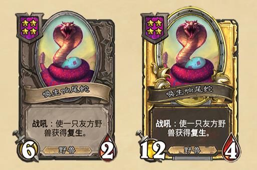 炉石传说酒馆战棋更新详细介绍6