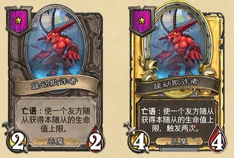 炉石传说酒馆战棋更新详细介绍8