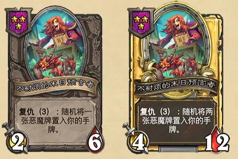 炉石传说酒馆战棋更新详细介绍10