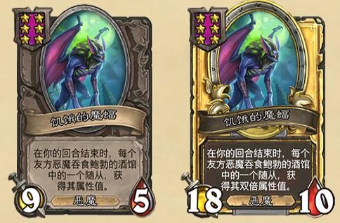 炉石传说酒馆战棋更新详细介绍13