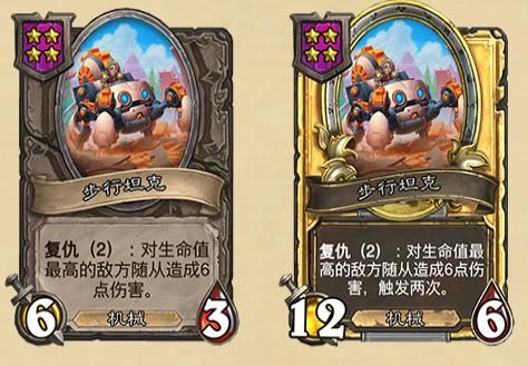 炉石传说酒馆战棋更新详细介绍15