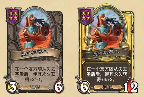 炉石传说酒馆战棋更新详细介绍16
