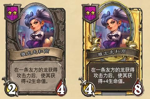 炉石传说酒馆战棋更新详细介绍24