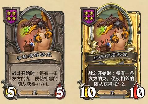 炉石传说酒馆战棋更新详细介绍26