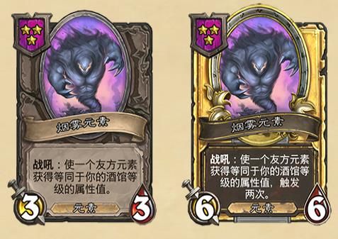 炉石传说酒馆战棋更新详细介绍33