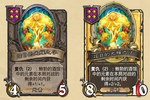 炉石传说酒馆战棋更新详细介绍34