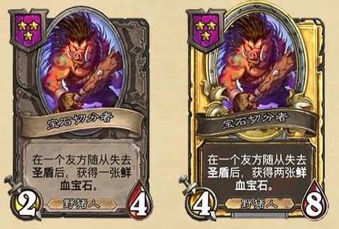 炉石传说酒馆战棋更新详细介绍37
