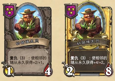 炉石传说酒馆战棋更新详细介绍38