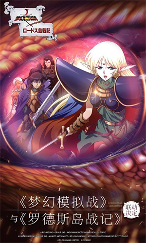 梦幻模拟战手游 v3.5.20 安卓版
