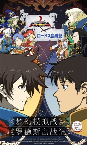 梦幻模拟战手游 v3.5.20 安卓版