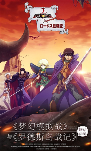 梦幻模拟战手游 v3.5.20 安卓版
