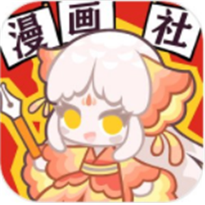 人气王漫画社内购破解版下载app v2001.2.1 安卓版