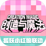 创造与魔法下载安卓app v1.0.0380 最新版