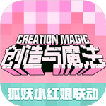 创造与魔法手机版下载安卓app v1.0.0380 无敌破解版