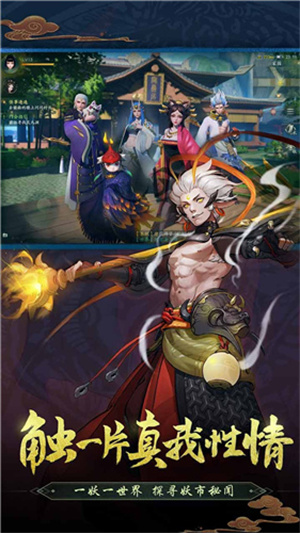 神都夜行录手游 v1.0.41 安卓版