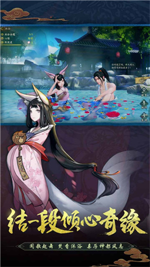 神都夜行录手游 v1.0.41 安卓版
