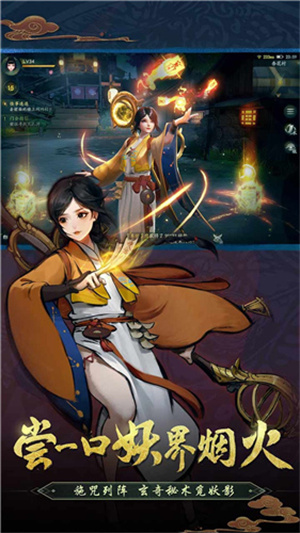 神都夜行录手游 v1.0.41 安卓版