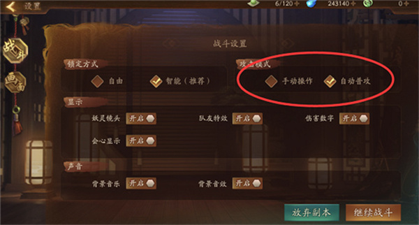 游戏小技巧