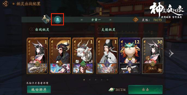 游戏战斗攻略