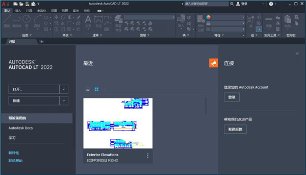 AutoCAD免费下载 v2022 最新版
