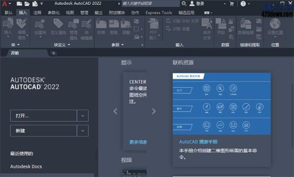 AutoCAD免费下载 v2022 最新版