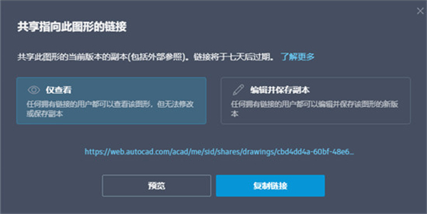 AutoCAD截图3