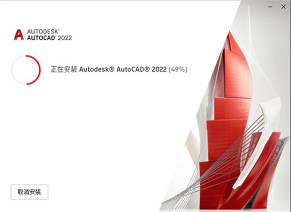 AutoCAD截图5