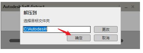 AutoCAD安装教程