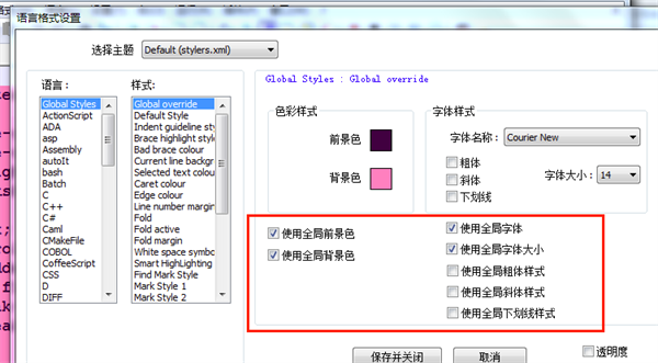 Notepad＋＋中文版常见问题截图3