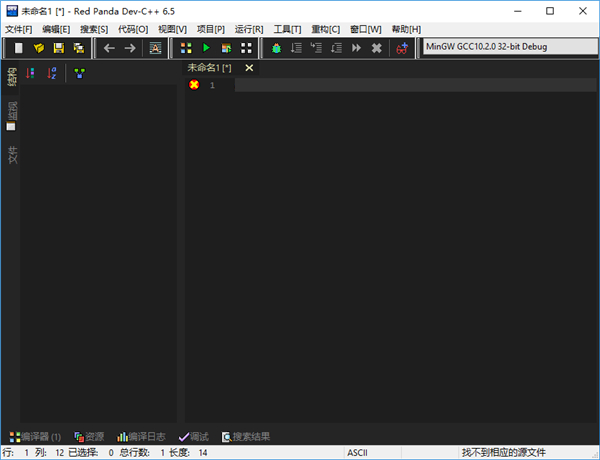 Dev C++界面介绍截图1