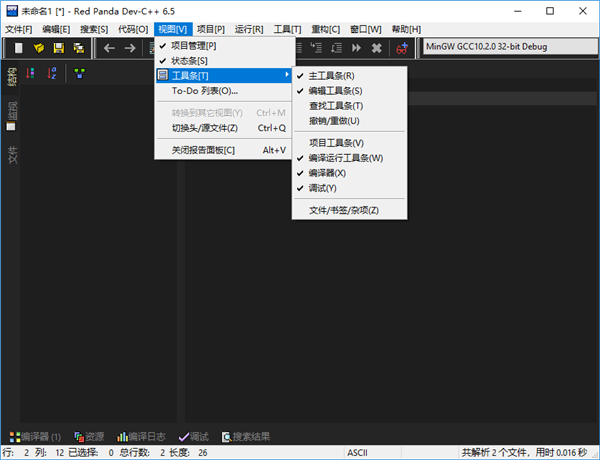 Dev C++界面介绍截图3