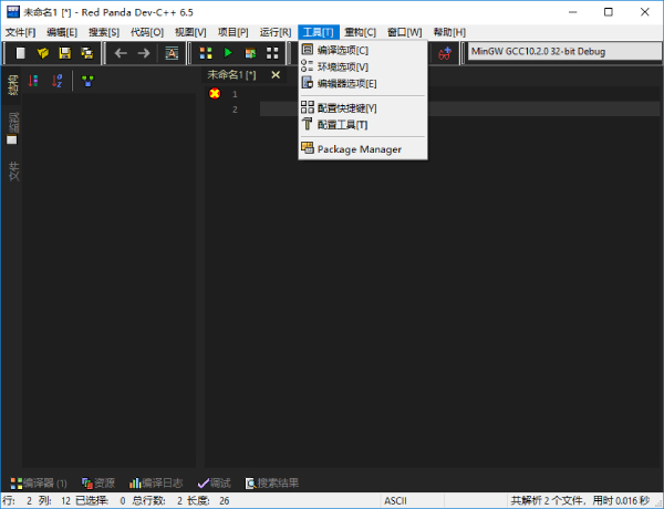 Dev C++界面介绍截图4