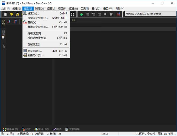 Dev C++界面介绍截图2