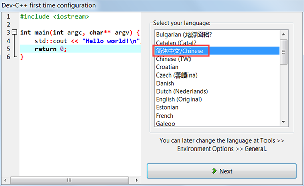 Dev C++配置步骤截图1