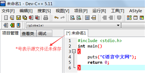 新建源文件截图3