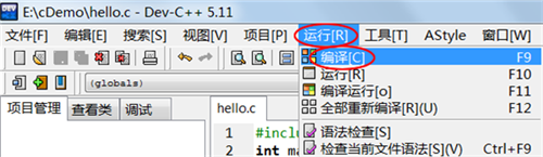 生成可执行程序截图1