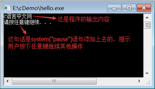 生成可执行程序截图3
