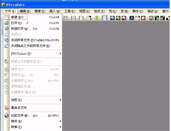 UltraEdit最新版使用方法1