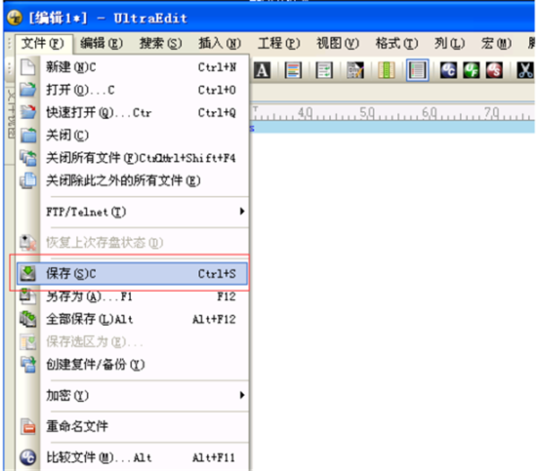 UltraEdit最新版使用方法3