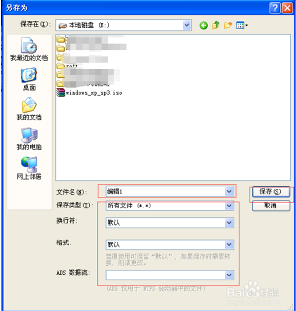 UltraEdit最新版使用方法4
